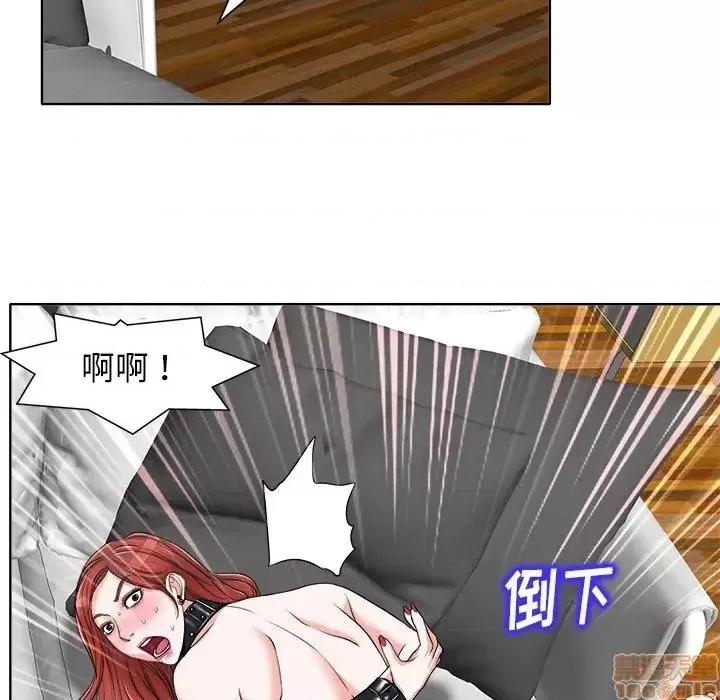 当真爱找上门来 当真爱找上门来 17 第54页