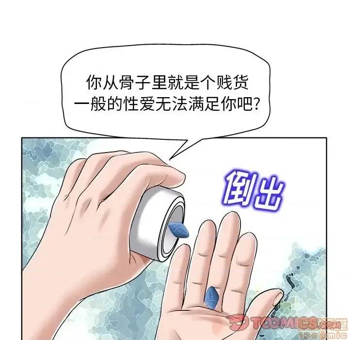 当真爱找上门来 当真爱找上门来 17 第56页