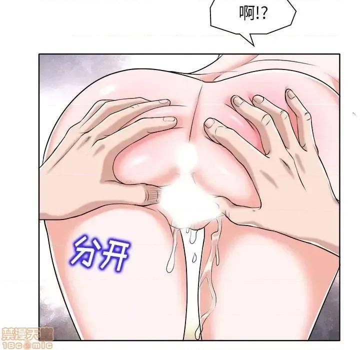 当真爱找上门来 当真爱找上门来 17 第61页