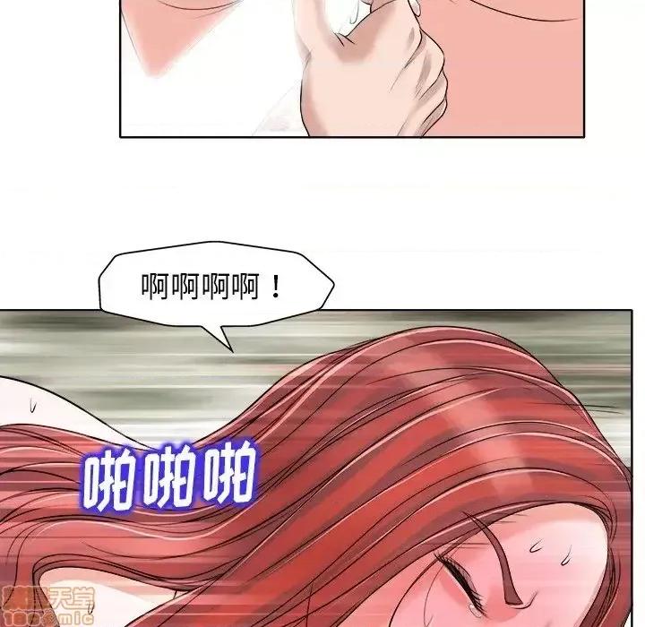 当真爱找上门来 当真爱找上门来 17 第63页