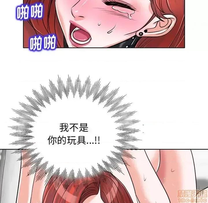 当真爱找上门来 当真爱找上门来 17 第68页
