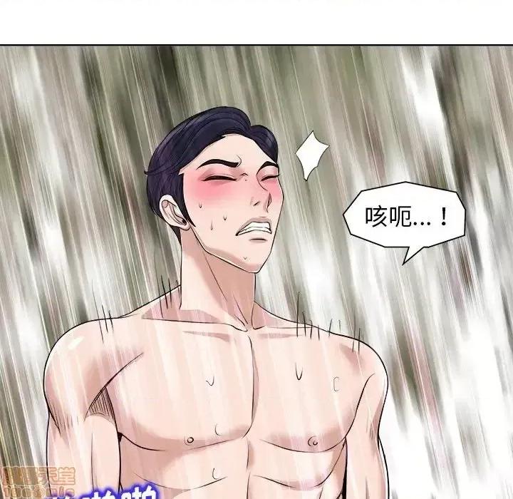 当真爱找上门来 当真爱找上门来 17 第70页