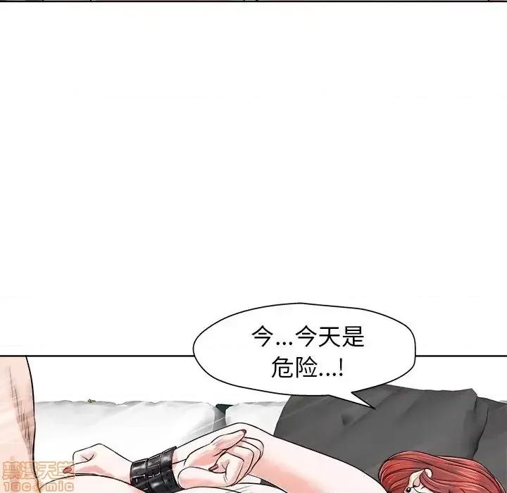 当真爱找上门来 当真爱找上门来 17 第72页