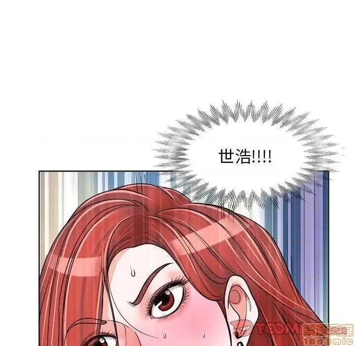 当真爱找上门来 当真爱找上门来 17 第74页