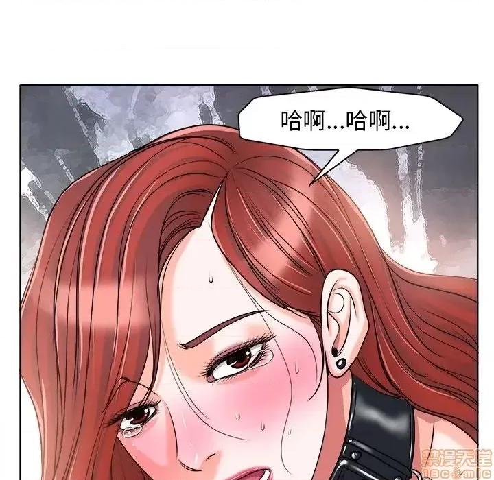 当真爱找上门来 当真爱找上门来 17 第79页