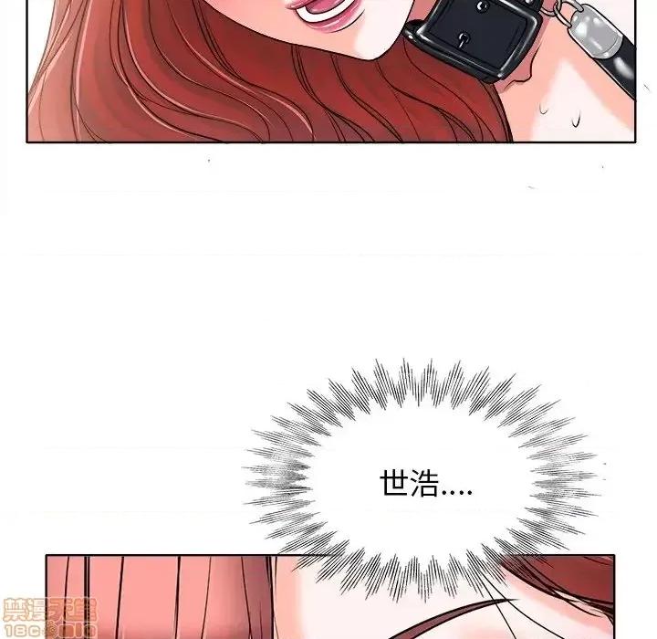 当真爱找上门来 当真爱找上门来 17 第80页