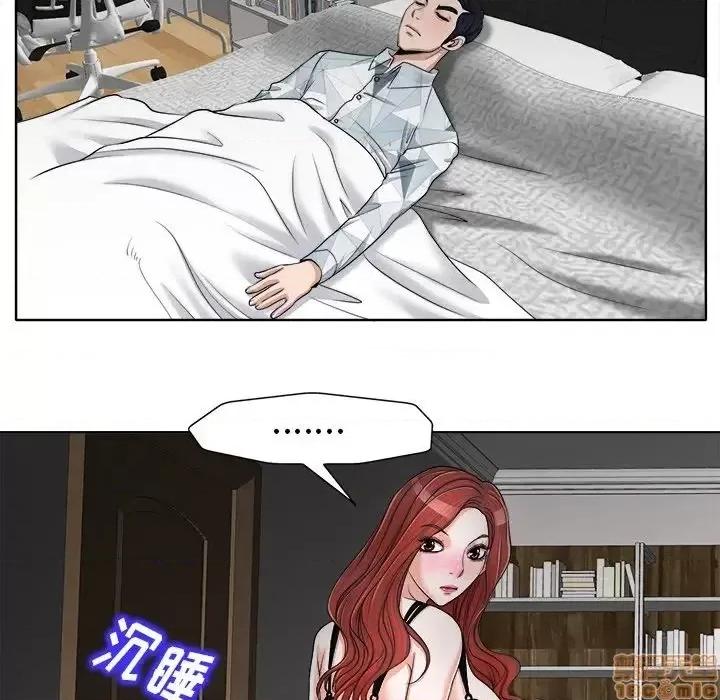 当真爱找上门来 当真爱找上门来 17 第84页