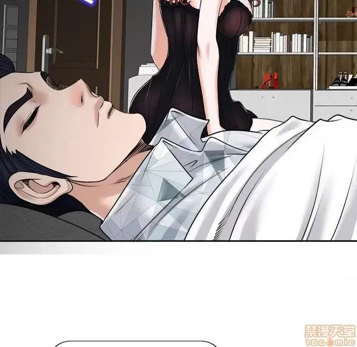 当真爱找上门来 当真爱找上门来 17 第85页