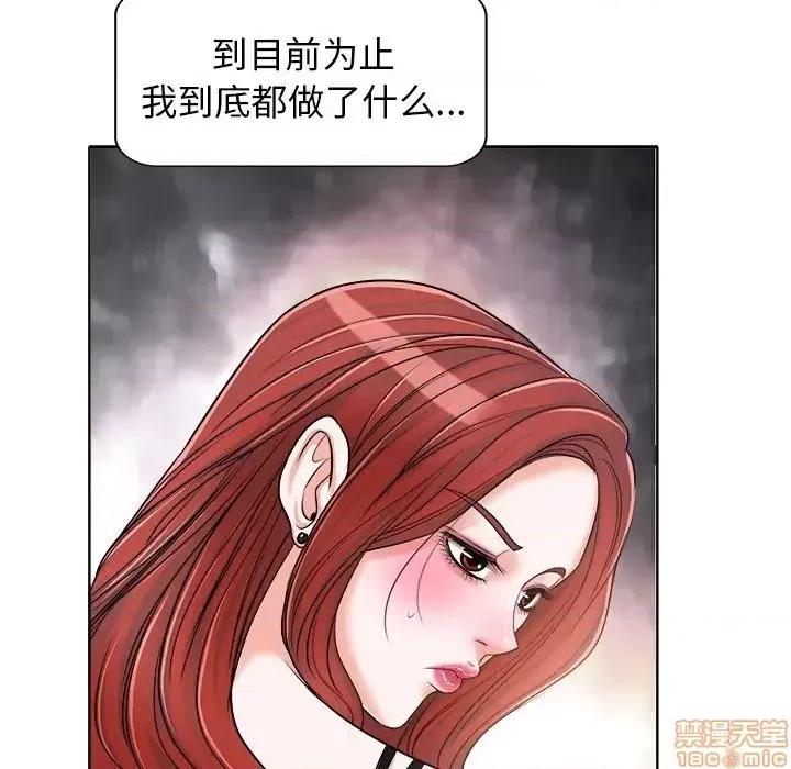 当真爱找上门来 当真爱找上门来 17 第86页