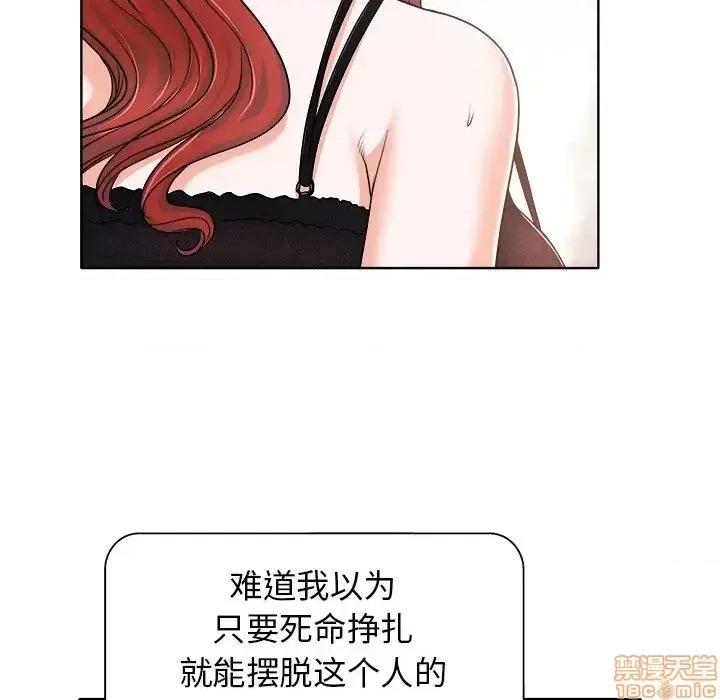当真爱找上门来 当真爱找上门来 17 第87页