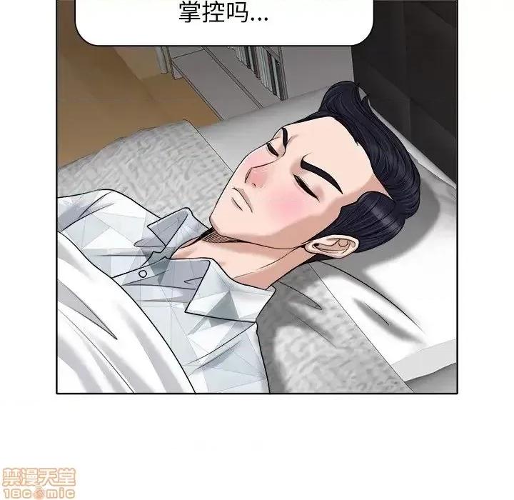 当真爱找上门来 当真爱找上门来 17 第88页