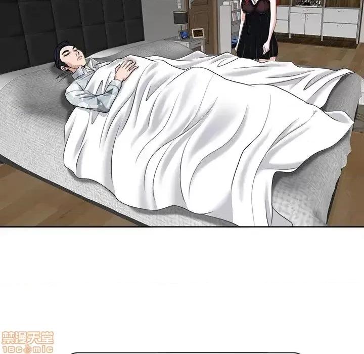 当真爱找上门来 当真爱找上门来 17 第90页