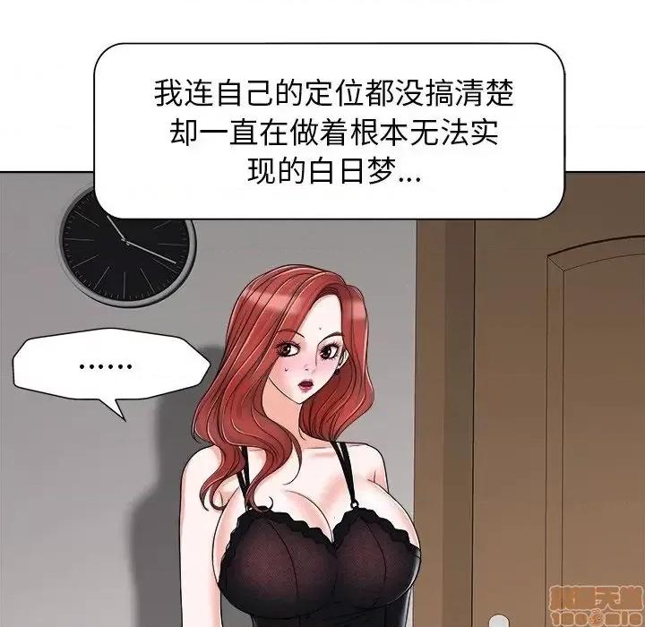 当真爱找上门来 当真爱找上门来 17 第93页
