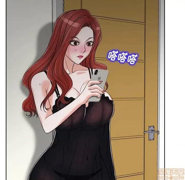 当真爱找上门来 当真爱找上门来 17 第96页