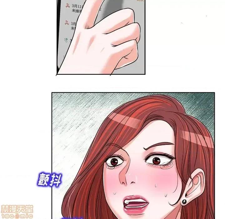 当真爱找上门来 当真爱找上门来 17 第99页