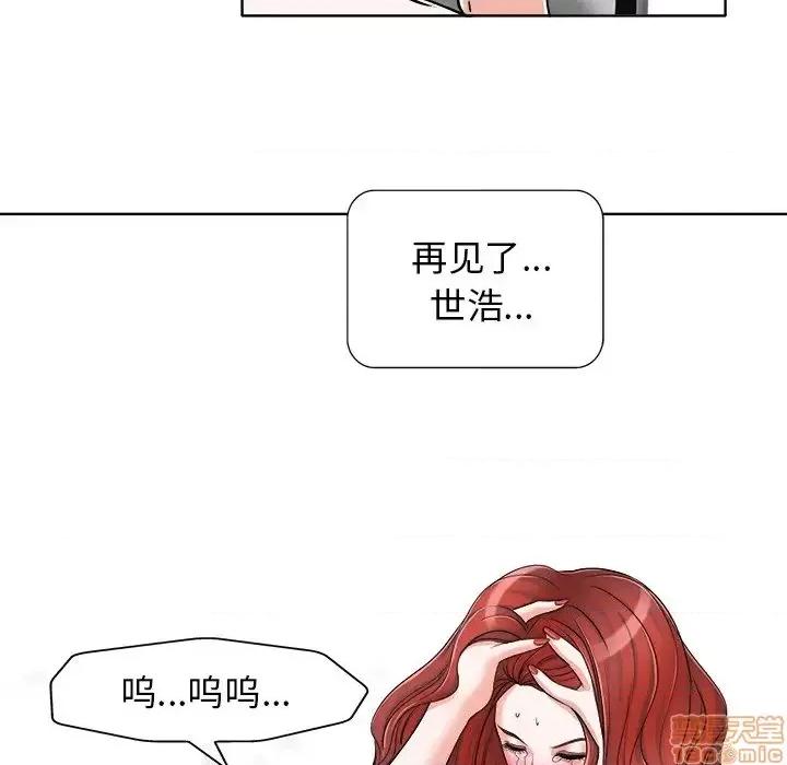 当真爱找上门来 当真爱找上门来 17 第102页