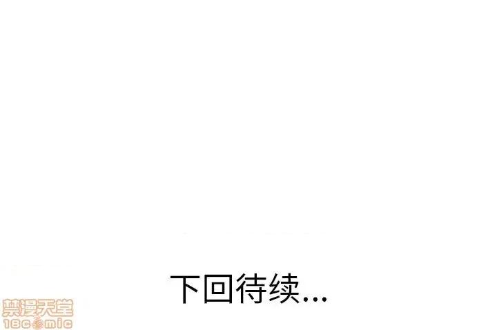 当真爱找上门来 当真爱找上门来 17 第104页