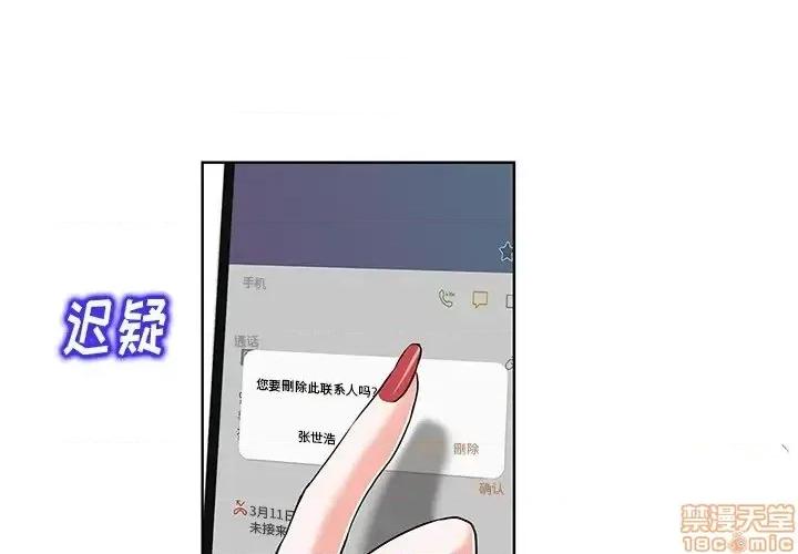 当真爱找上门来 当真爱找上门来 18 第1页