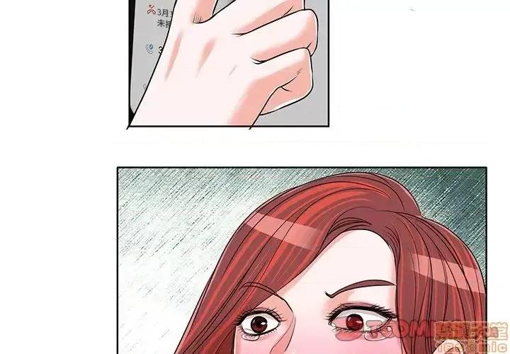当真爱找上门来 当真爱找上门来 18 第2页