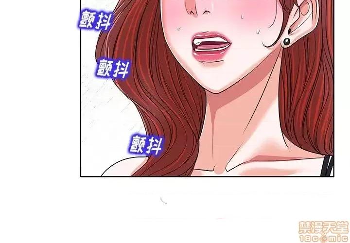 当真爱找上门来 当真爱找上门来 18 第3页