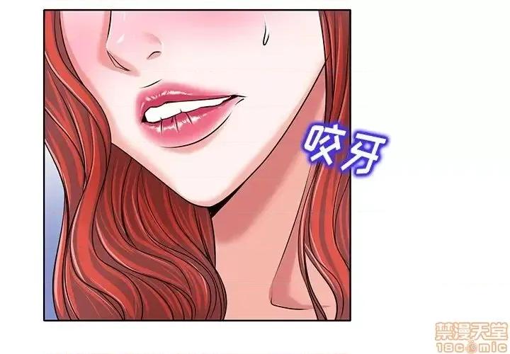 当真爱找上门来 当真爱找上门来 18 第4页