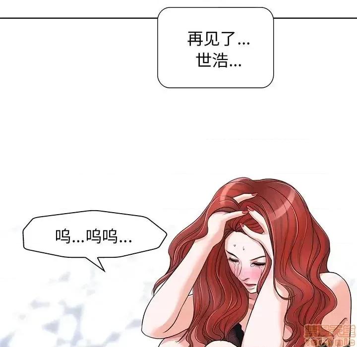 当真爱找上门来 当真爱找上门来 18 第6页