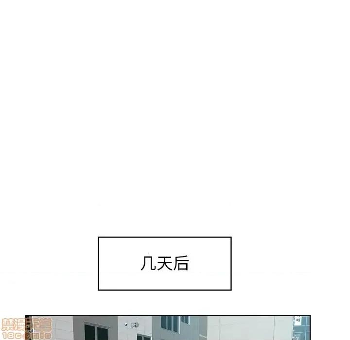 当真爱找上门来 当真爱找上门来 18 第11页