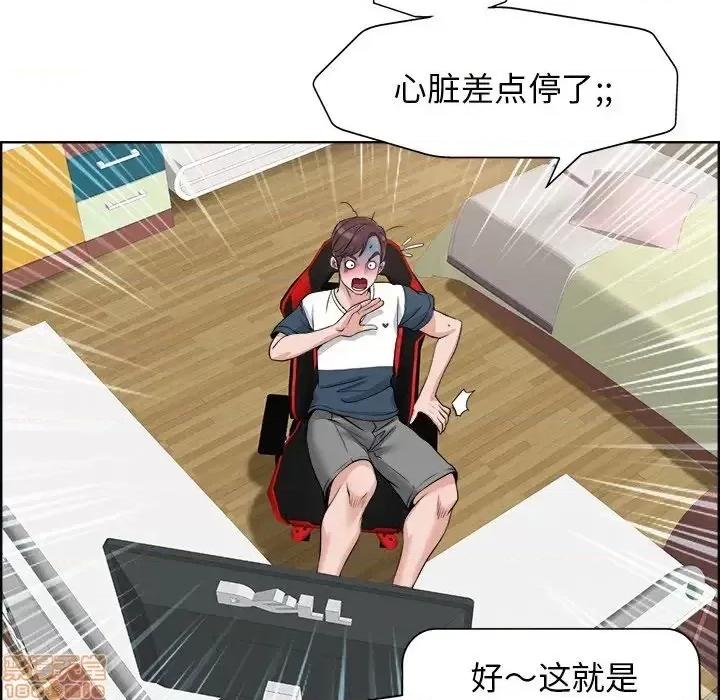 当真爱找上门来 当真爱找上门来 18 第14页
