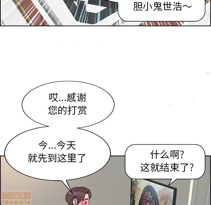当真爱找上门来 当真爱找上门来 18 第15页