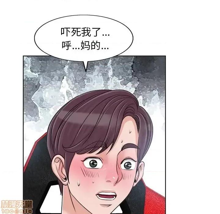 当真爱找上门来 当真爱找上门来 18 第17页