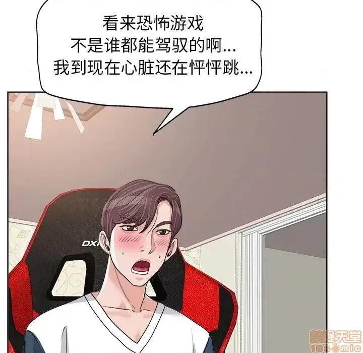 当真爱找上门来 当真爱找上门来 18 第19页