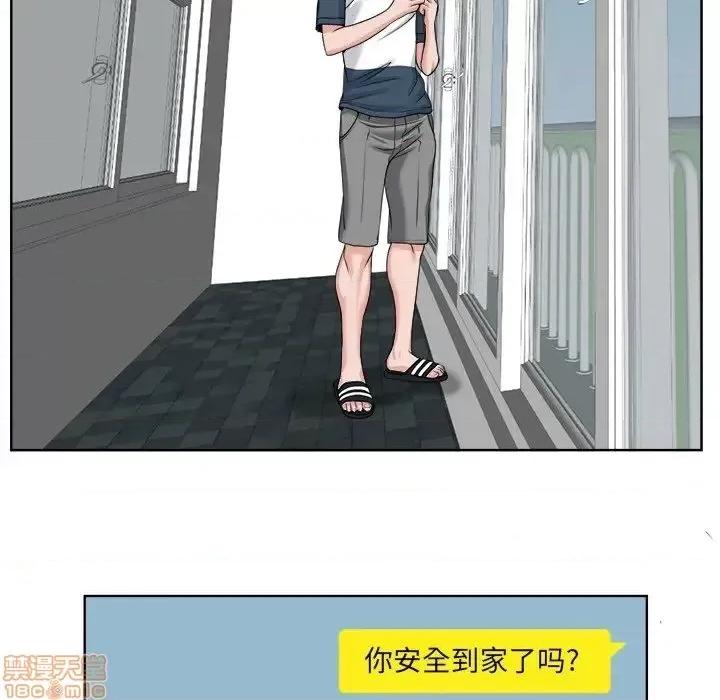 当真爱找上门来 当真爱找上门来 18 第24页