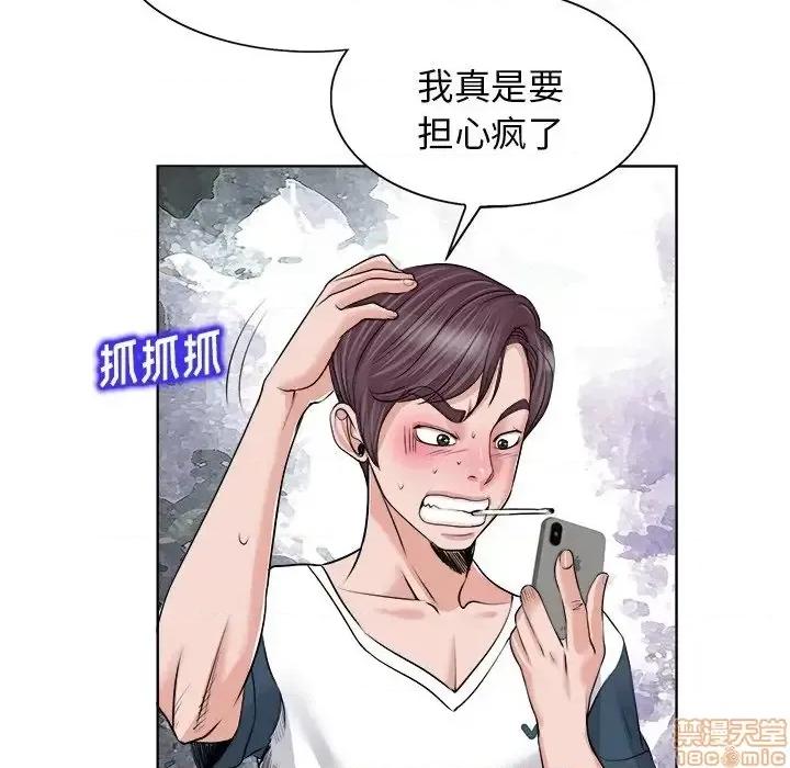 当真爱找上门来 当真爱找上门来 18 第27页