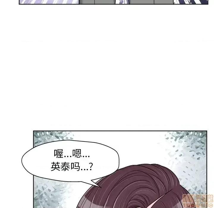 当真爱找上门来 当真爱找上门来 18 第32页