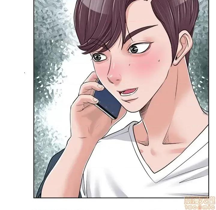 当真爱找上门来 当真爱找上门来 18 第33页