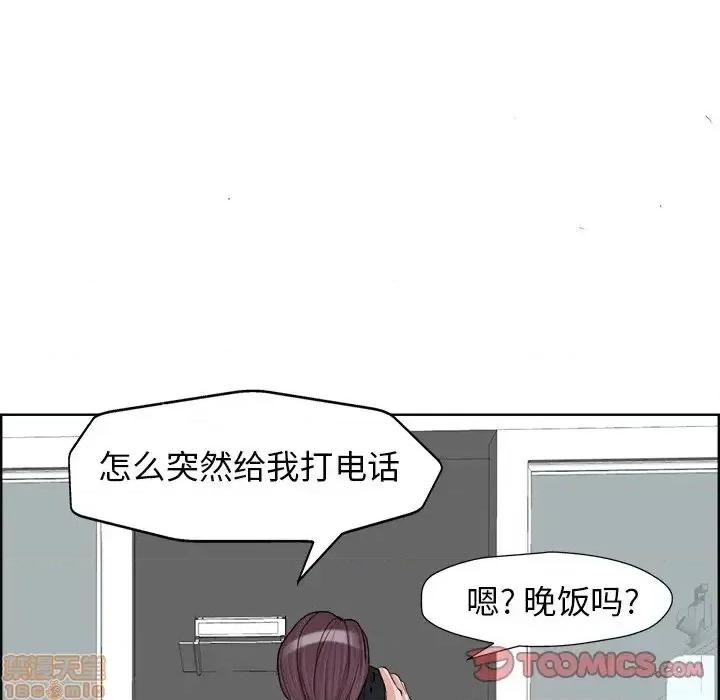 当真爱找上门来 当真爱找上门来 18 第34页