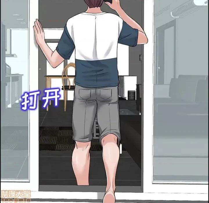 当真爱找上门来 当真爱找上门来 18 第35页