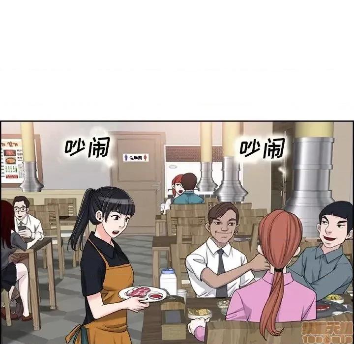 当真爱找上门来 当真爱找上门来 18 第38页