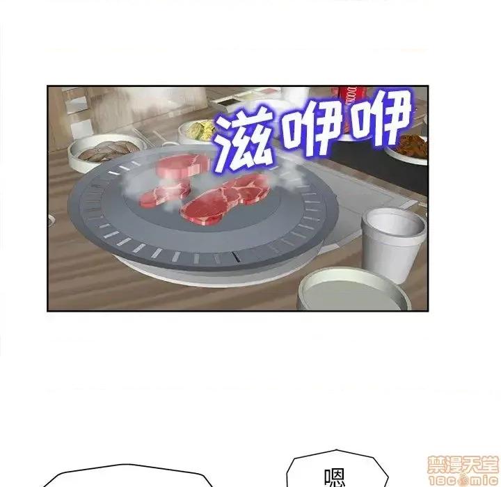 当真爱找上门来 当真爱找上门来 18 第40页