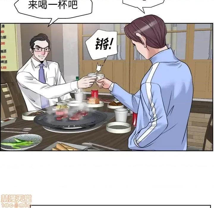 当真爱找上门来 当真爱找上门来 18 第41页
