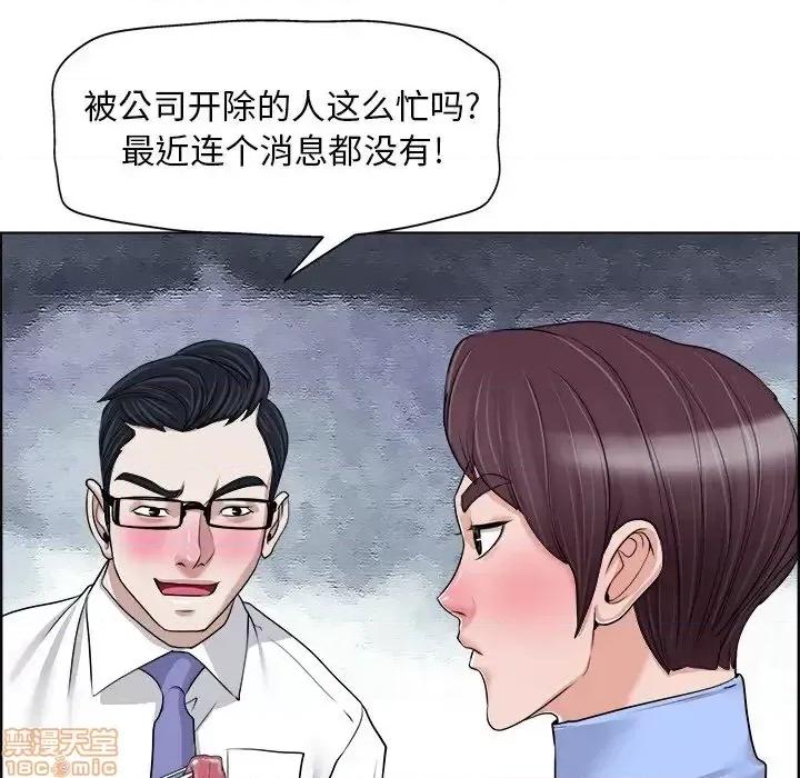 当真爱找上门来 当真爱找上门来 18 第43页