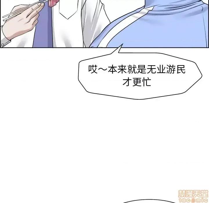 当真爱找上门来 当真爱找上门来 18 第44页