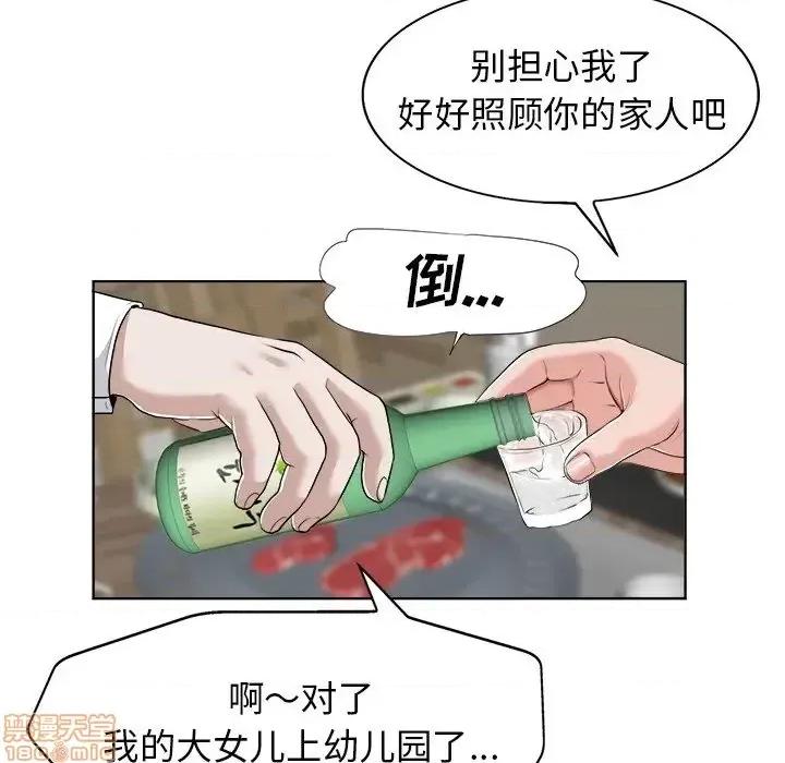 当真爱找上门来 当真爱找上门来 18 第45页