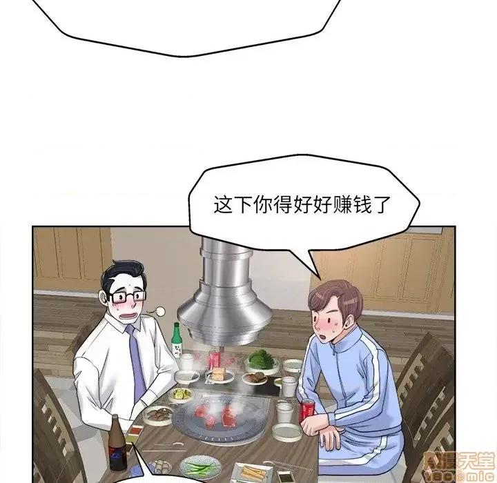 当真爱找上门来 当真爱找上门来 18 第46页