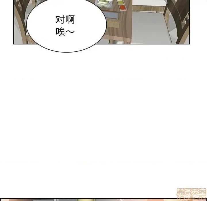当真爱找上门来 当真爱找上门来 18 第47页