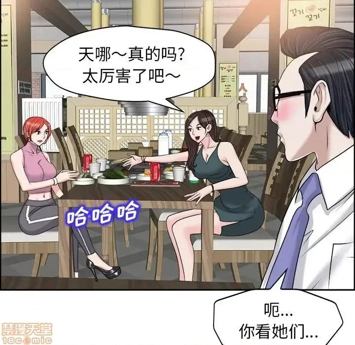 当真爱找上门来 当真爱找上门来 18 第48页