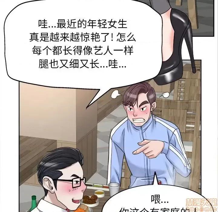 当真爱找上门来 当真爱找上门来 18 第51页