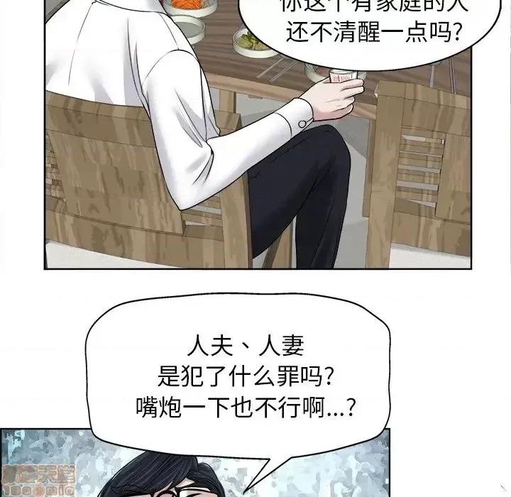 当真爱找上门来 当真爱找上门来 18 第52页