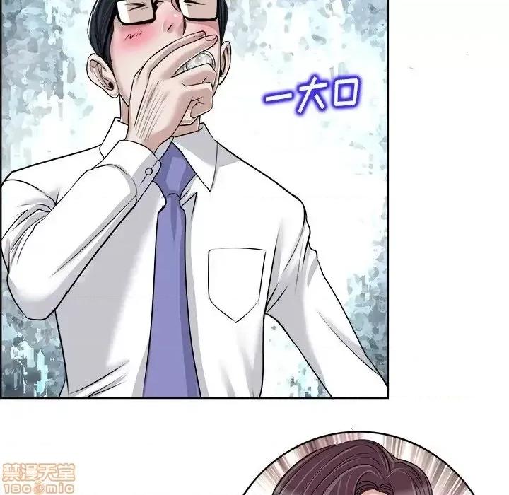 当真爱找上门来 当真爱找上门来 18 第53页