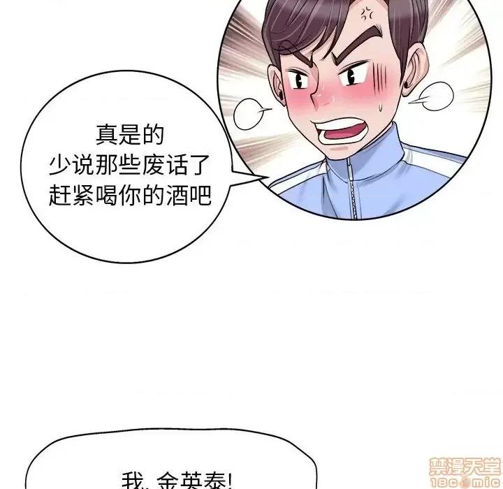当真爱找上门来 当真爱找上门来 18 第54页